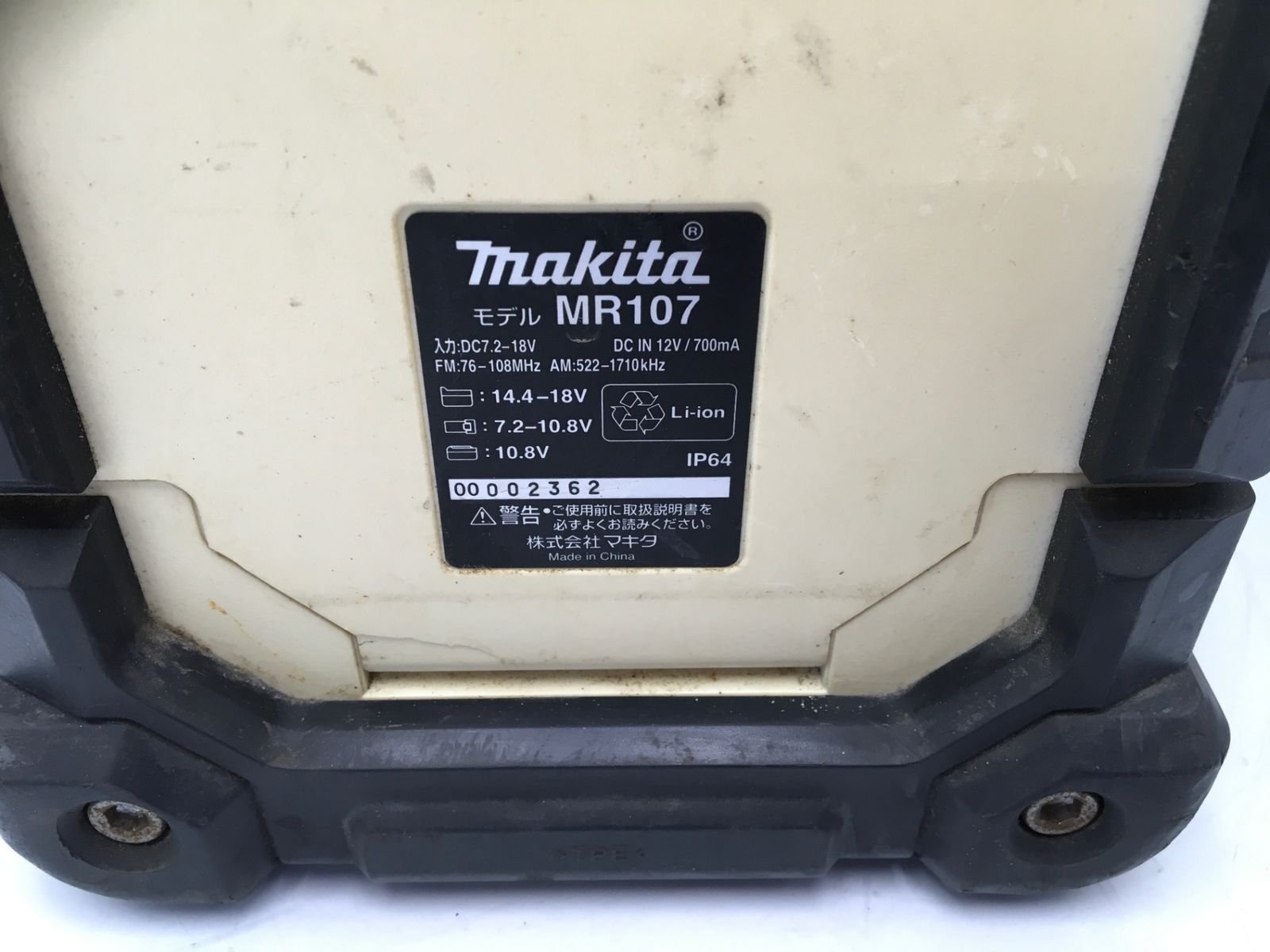  品 Makita マキタ ラジオ MR 107 エコツー M 02 その他 電動工具 エア工具