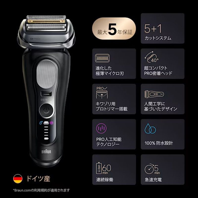  メーカー BRAUN ブラウン 電気シェーバー Series 9 Pro 9660 cc 6 in 1アルコール洗浄システム搭載 お風呂剃り対応 メンズ電気シェーバー 髭そり 脱毛 除毛