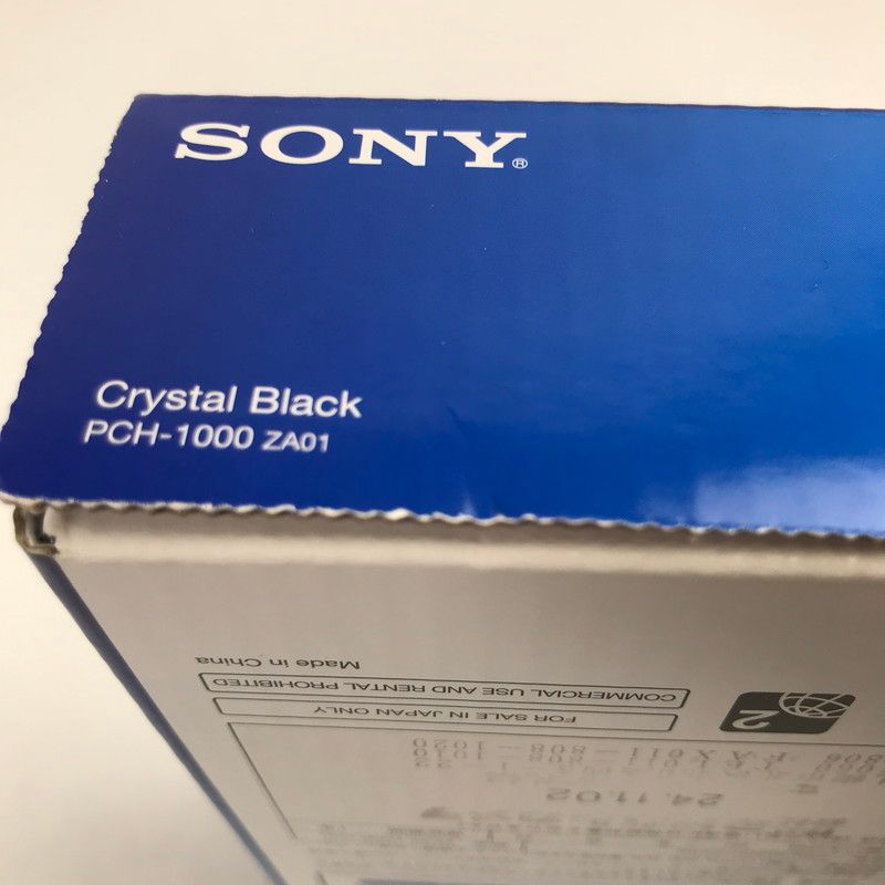 プレイステーション