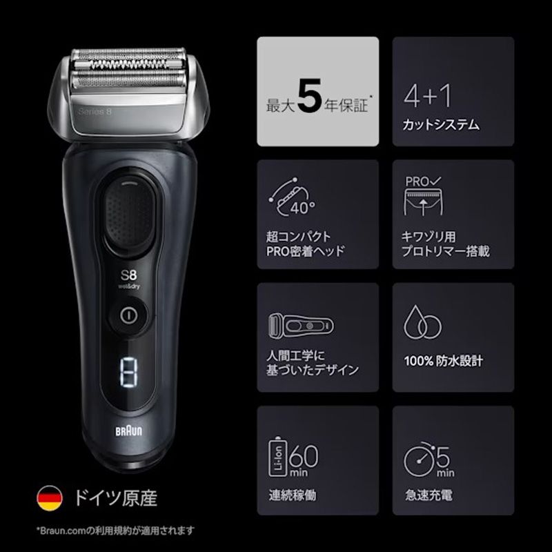 BRAUN ブラウン