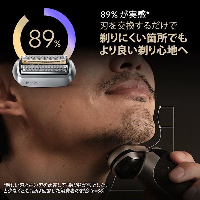 メーカー BRAUN ブラウン シェーバー替刃 Series 9 Pro 96 M ヘッド カセット交換用 パーツ 深剃り性能維持 メンズ剃刀 替え刃 脱毛 除毛