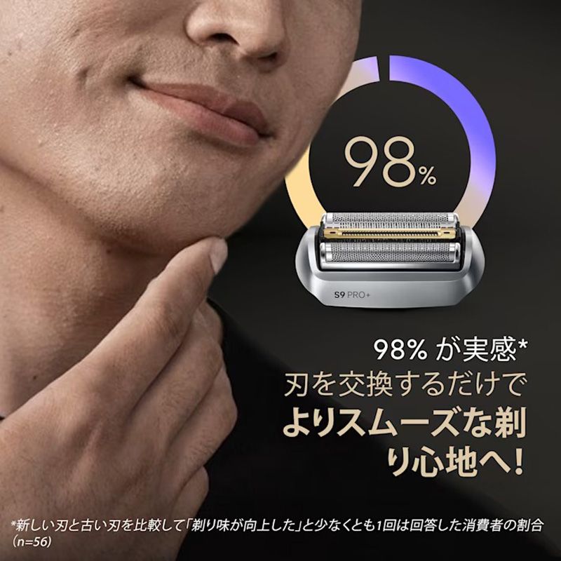 ブラウン シェーバー替刃