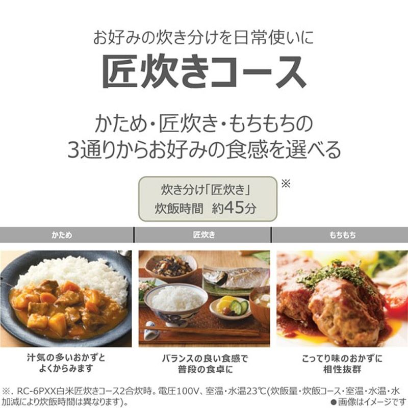  メーカー TOSHIBA 東芝 圧力IHジャー炊飯器 RC 6 PXX コンパクトモデル 匠炊きコース搭載 最大圧力1 2気圧 大火力700 W 炊飯器 炊飯器 餅つき機
