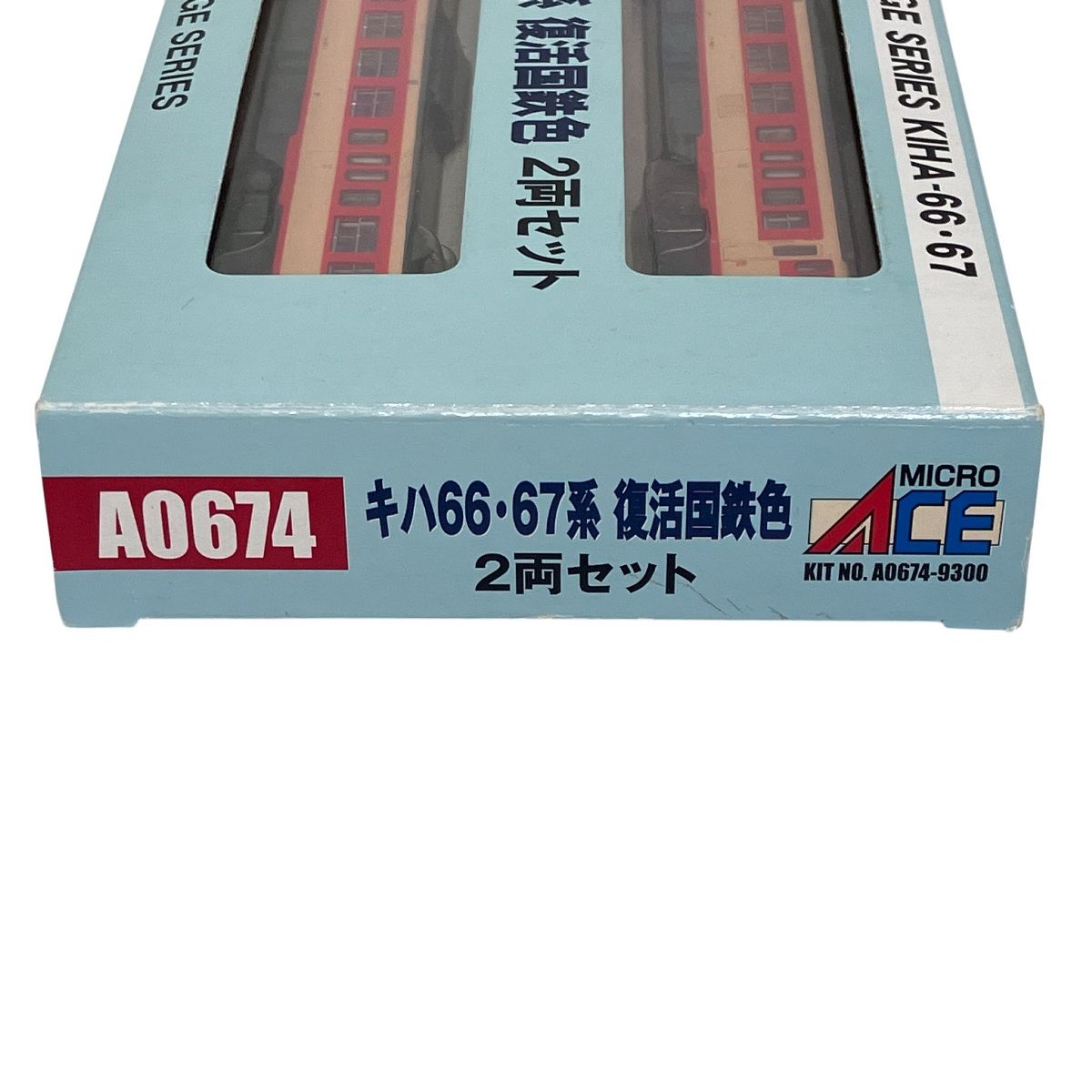MICRO ACE A 0674 キハ66 67系 復活国鉄色 2両セット マイクロエース Nゲージ 鉄道模型 Nゲージ 鉄道模型 模型 プラモデル