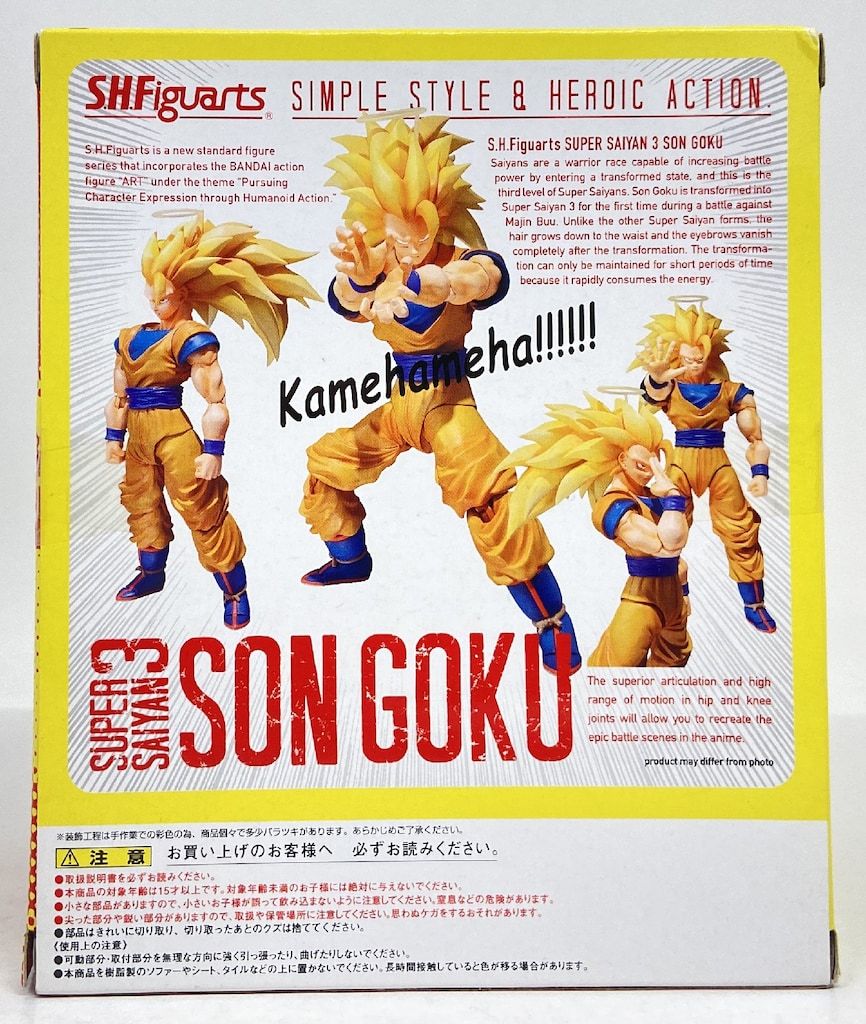 バンダイ S.H.Figuarts 超サイヤ人3 孫悟空 魂ウェブ限定