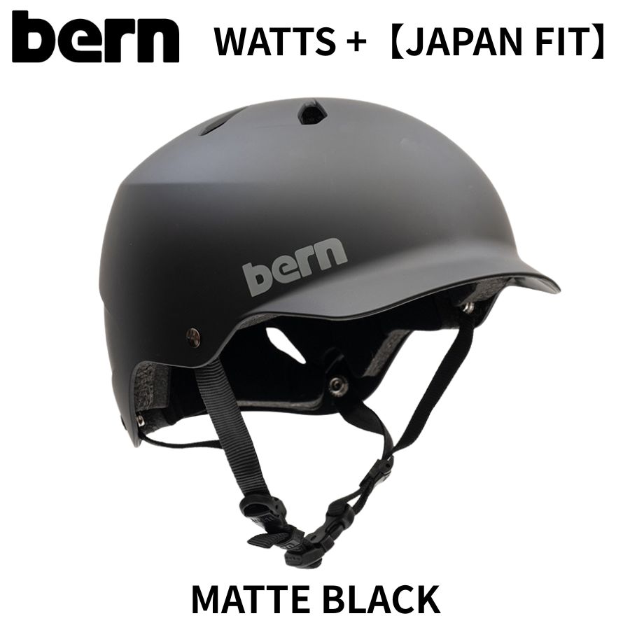 bern WATTS+ Matte Black SNOW ヘルメット 日本限定モデル ベントカバー & ゴーグルクリップ付き バーン ジャパンフィット スノーボード スキー