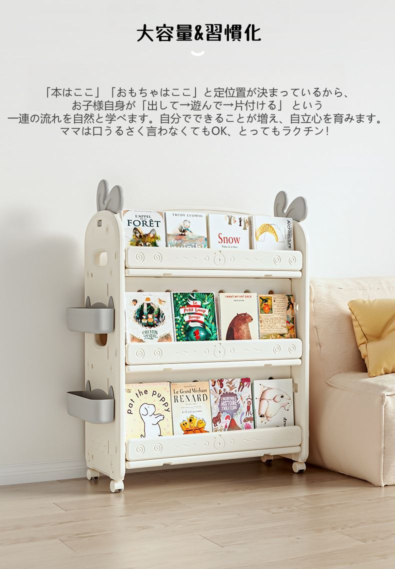 絵本ラック 絵本棚 大容量 本棚 収納ラック 多機能 おもちゃ収納 収納