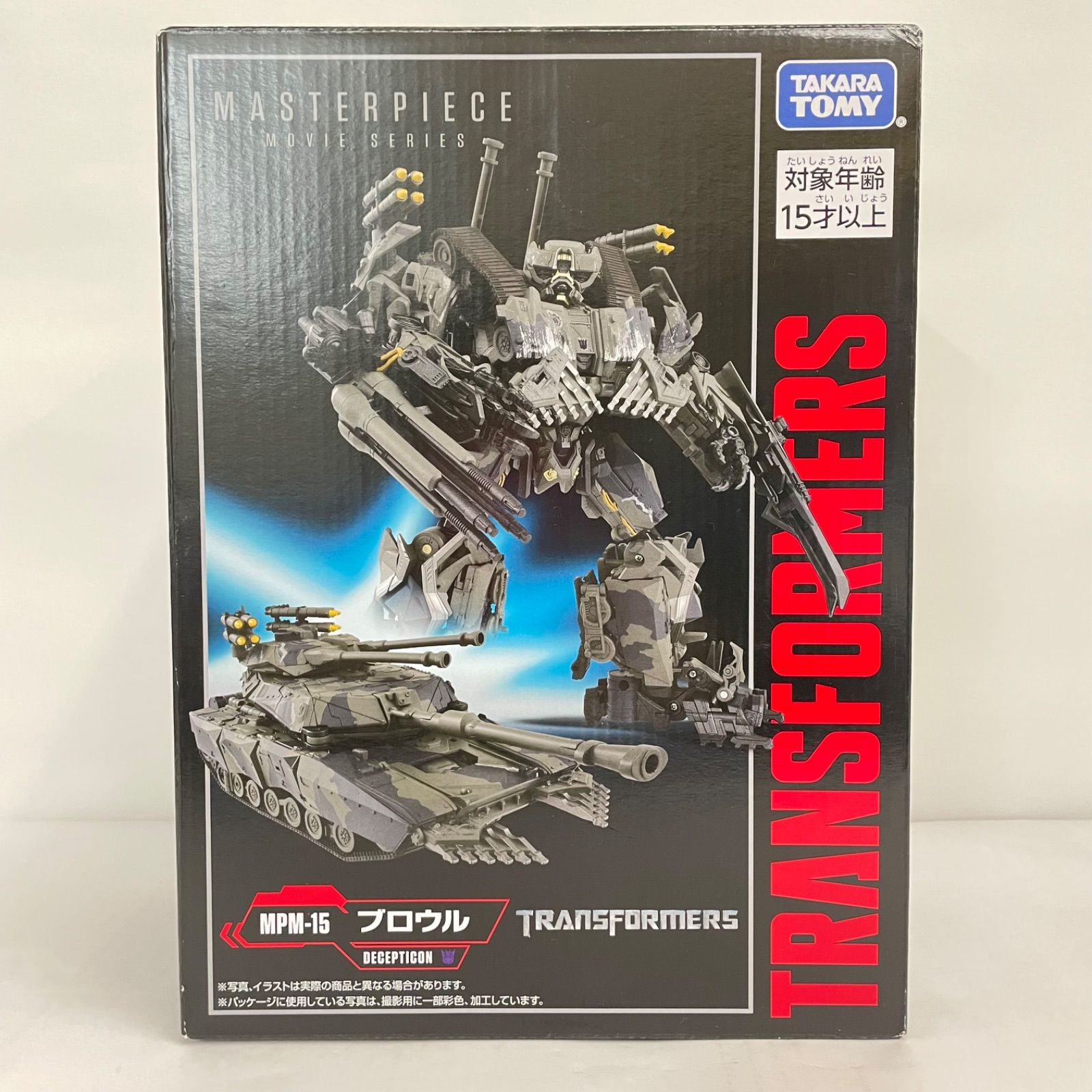 瀬戸店 トランスフォーマー MPM-15 ブロウル 717-8193