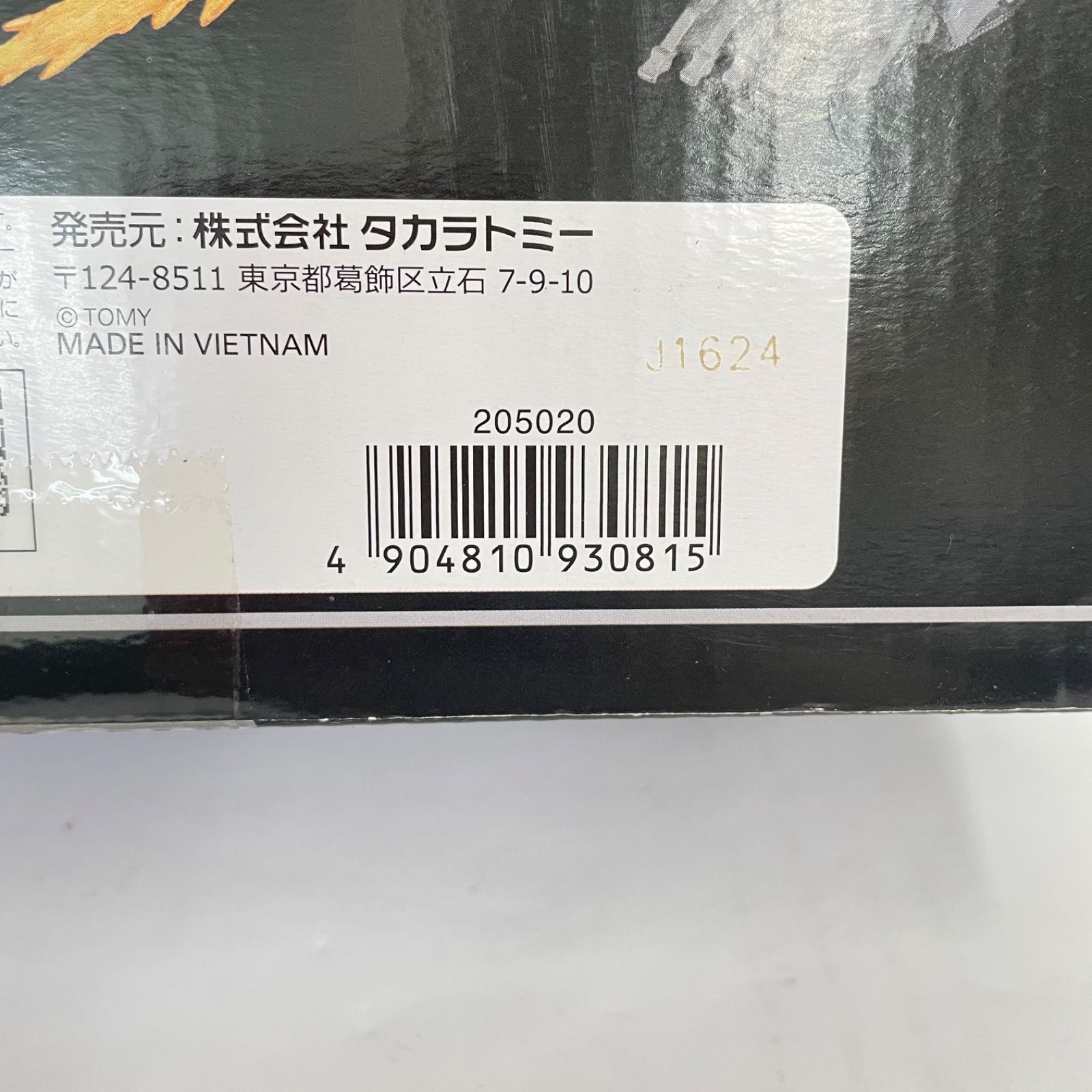 トランスフォーマー MPM 15 ブロウル 717 8193