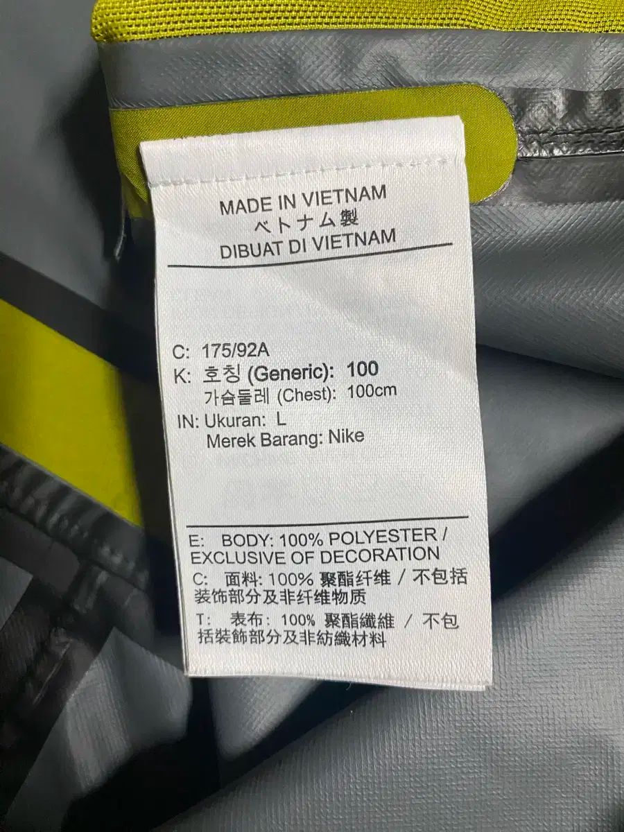 ウィンドブレーカー