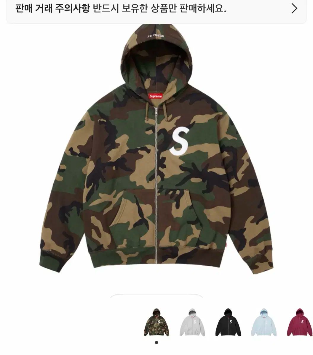 Supreme S ロゴ カモ フードジップアップ S サイズ