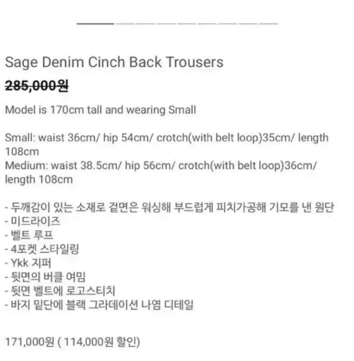 オドリーリワークデニム パンツ s