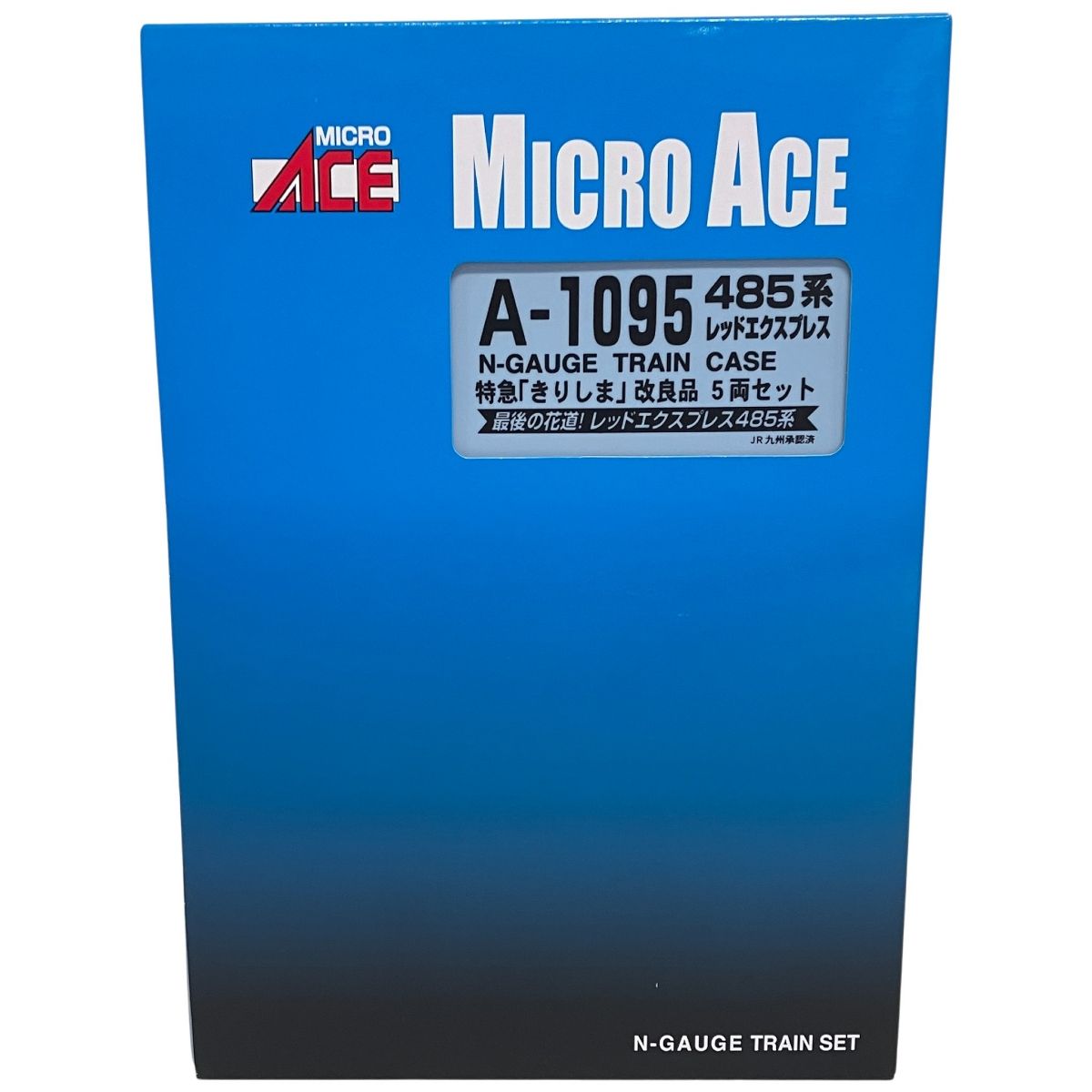 MICRO ACE A 1095 485系レッドエクスプレス 特急きりしま 改 5両セット マイクロエース Nゲージ 鉄道模型 良好