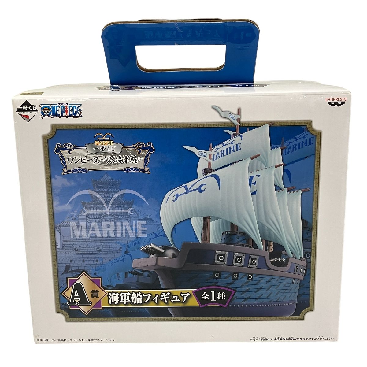 一番くじ ワンピース VS海軍編 A賞 海軍船 フィギュア