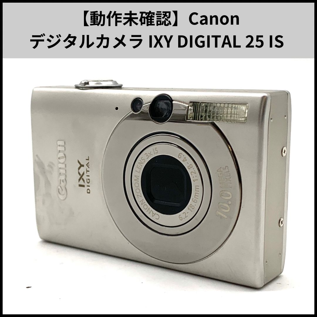 動作未確認】Canon コンパクトデジタルカメラ IXY DIGITAL 25 IS