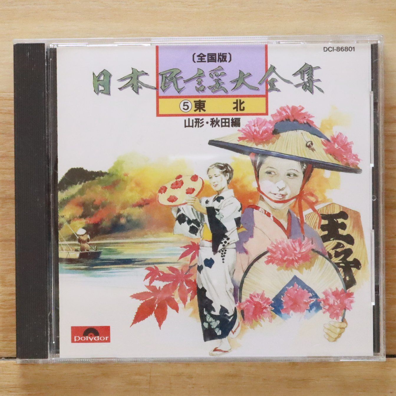 中古CD☆邦楽CD/□ 日本民謡大全集5 東北 《山形・秋田編》 【DCI86801
