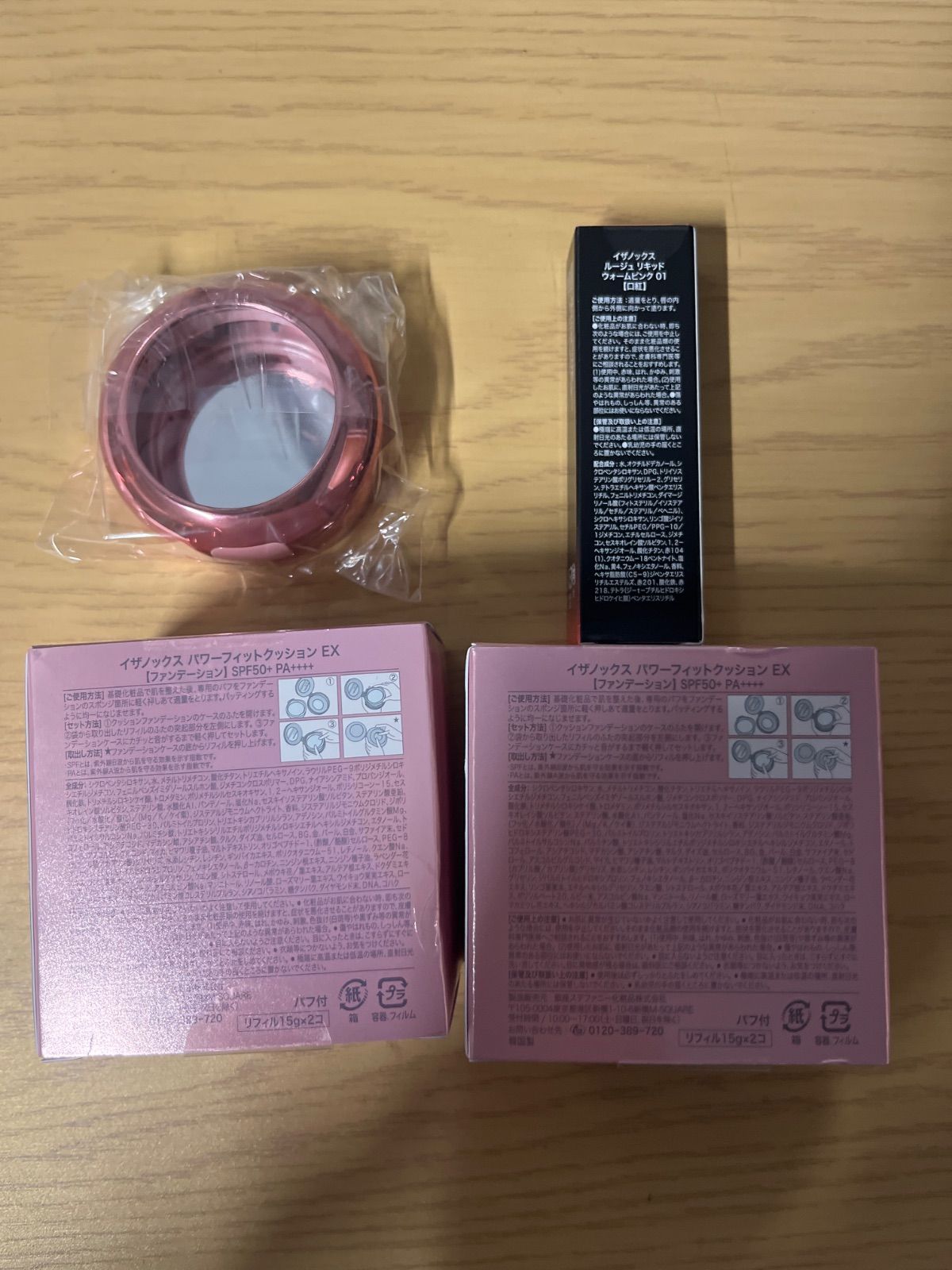 ファンデーション イザノックス パワーフィットクッションEX 2箱 ルージュ付き セット