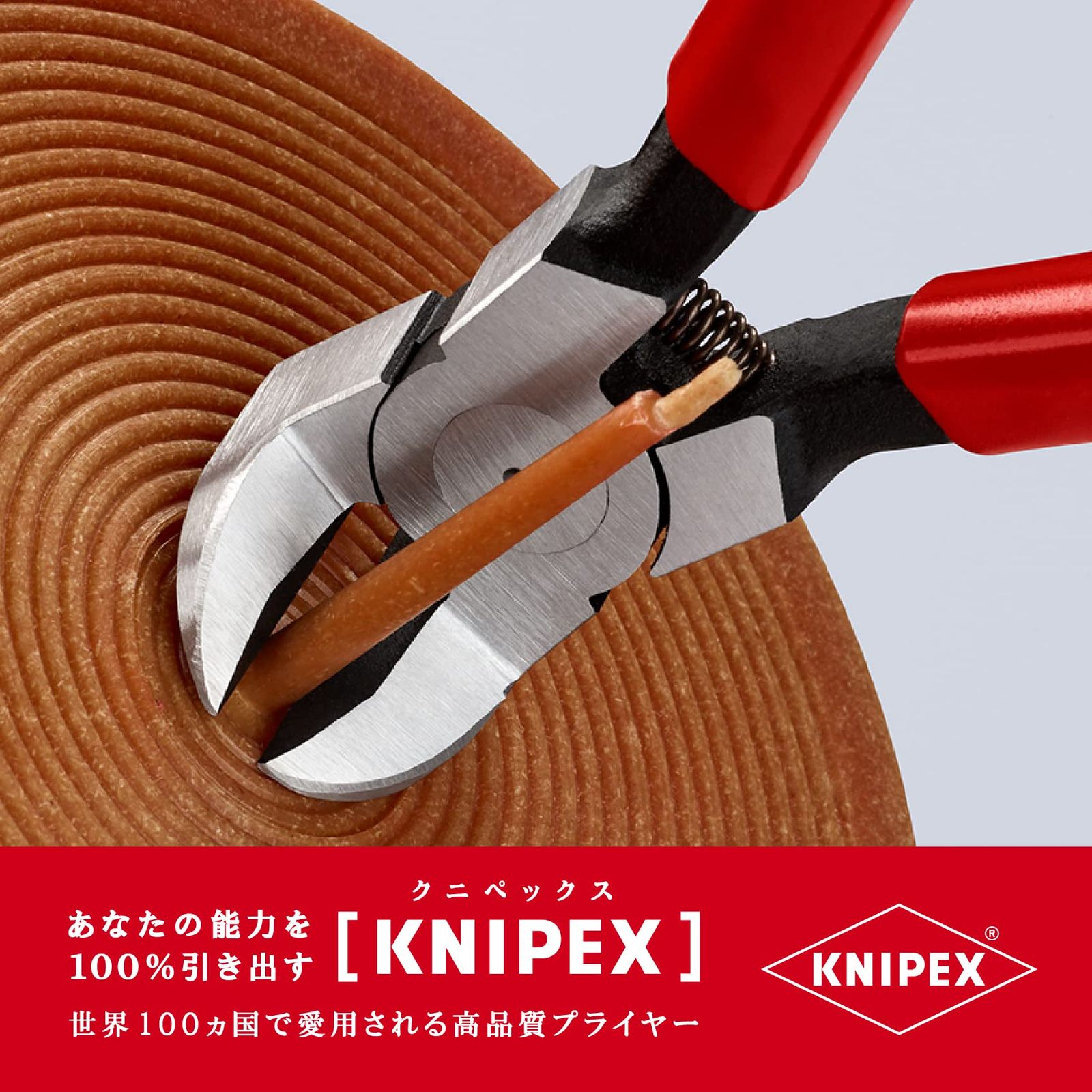 クニペックス KNIPEX 7221-160 プラスチック用ニッパー 85゜