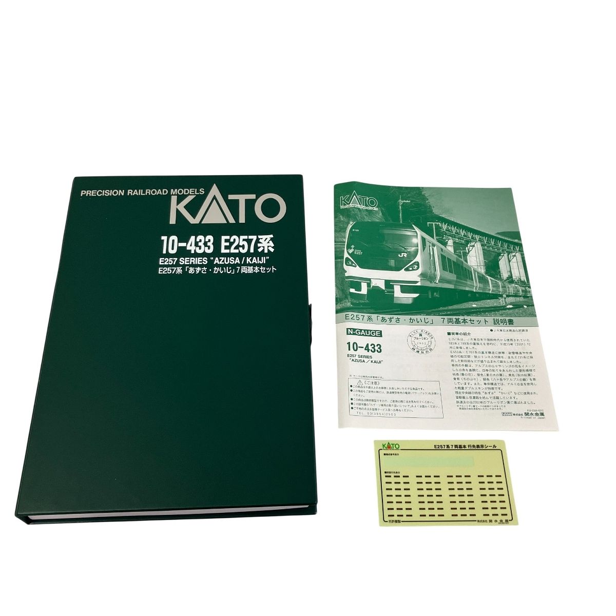 KATO 10 433 E 257系 あずさ かいじ 7両基本セット Nゲージ 鉄道模型 カトー 良好