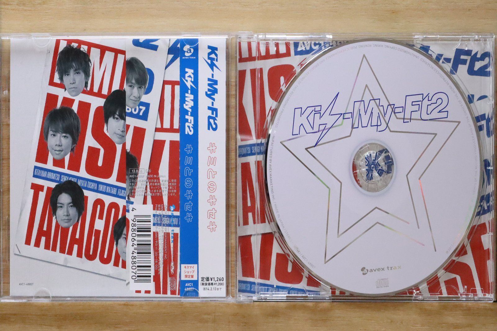 国内盤CD☆キスマイフットツー/Kis-My-Ft2□ キミとのキセキ