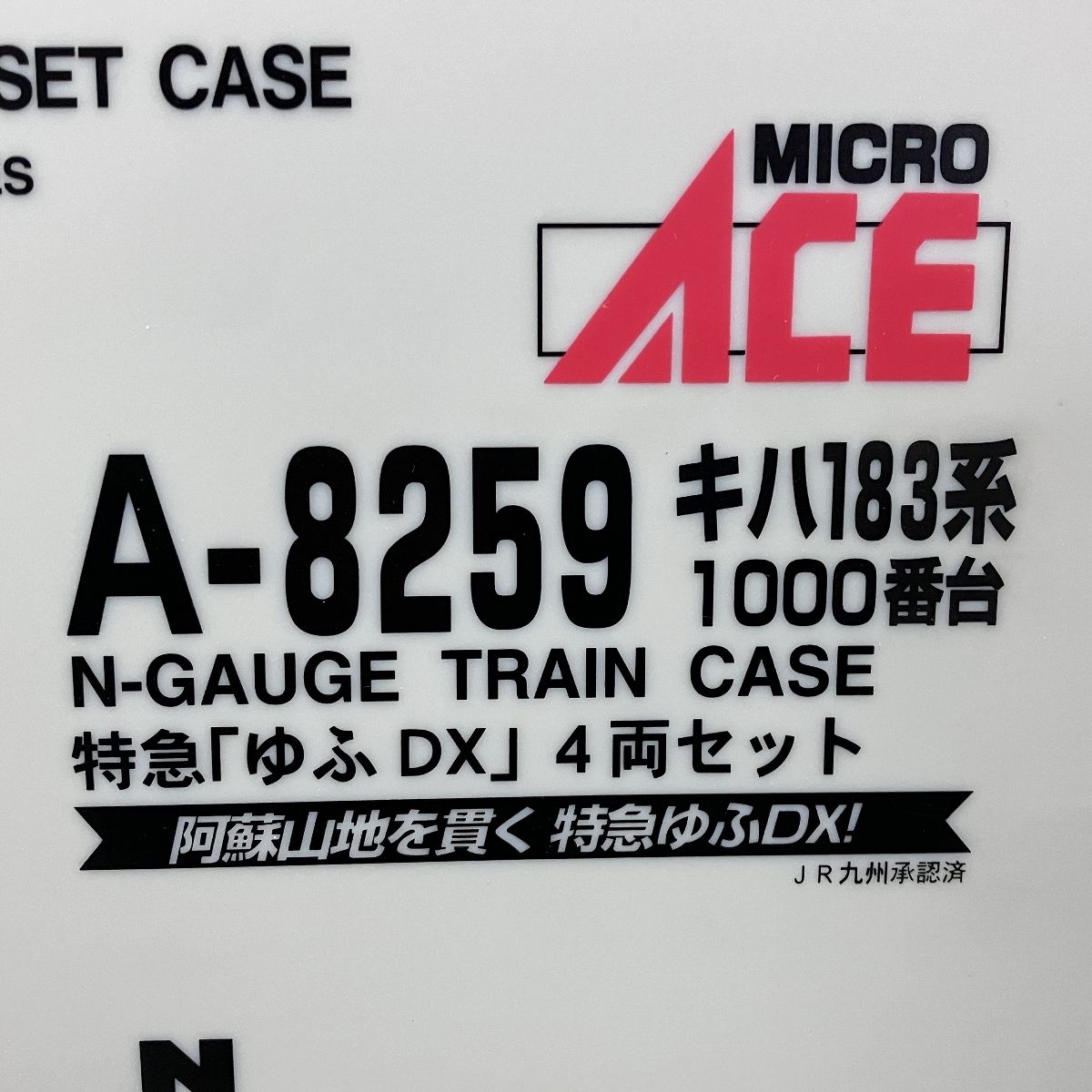 MICRO ACE A-8259 キハ183系 1000番台 特急「ゆふDX」4両セット