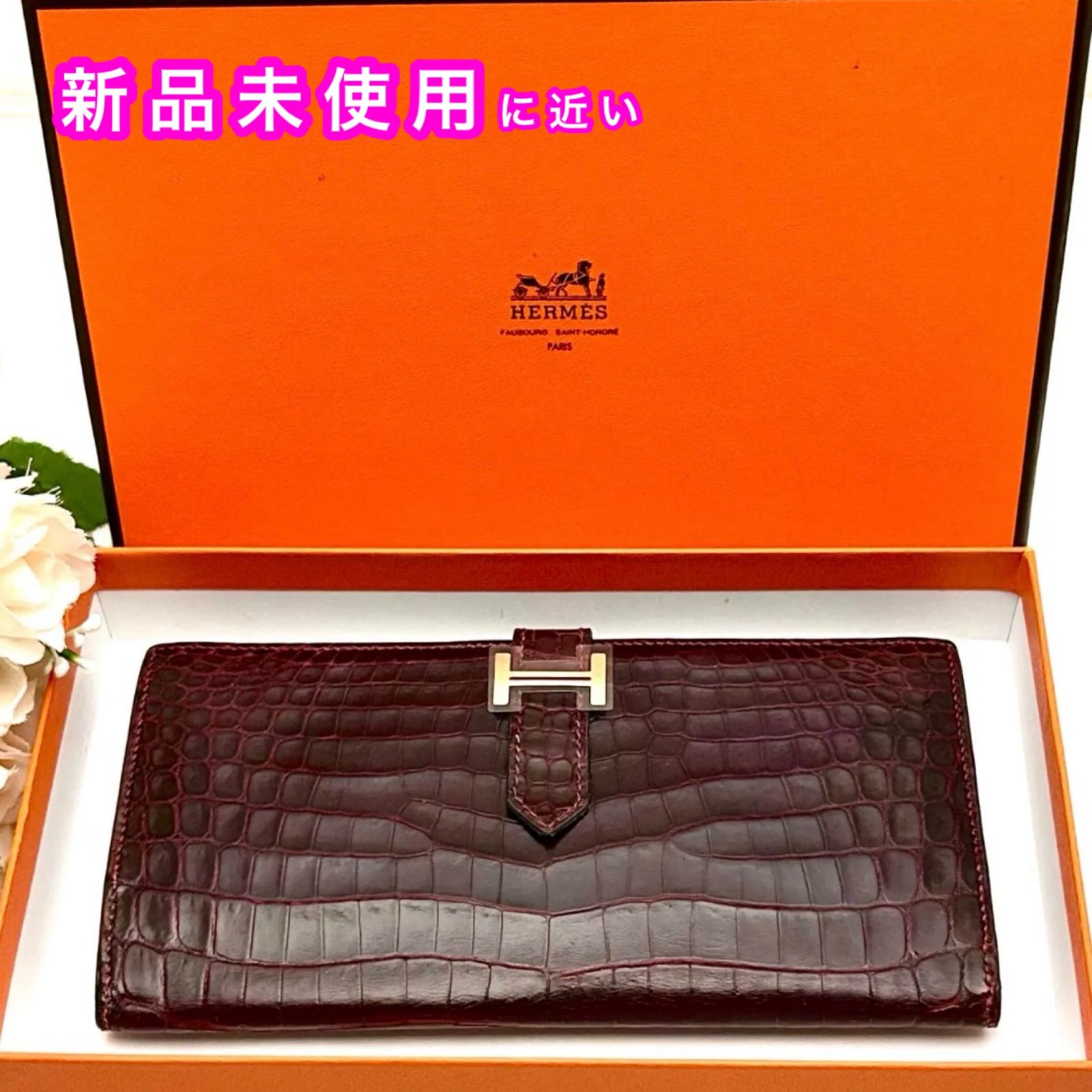 断捨離中 お値下げしました。HERME