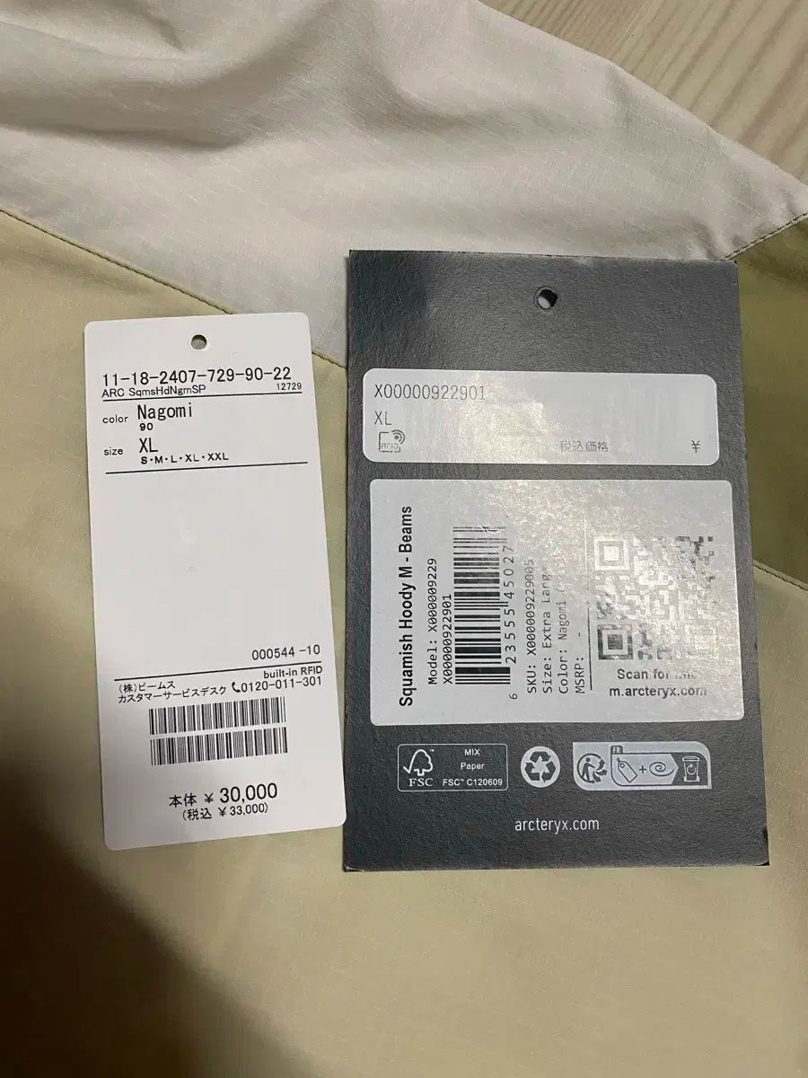 アークテリクス x ビームス スコーミッシュ フーディー なごみ