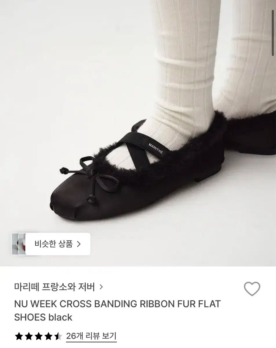 マリテフランソワジルボー クロス ISTJ VENDING MACHINE Ver. ファー フラット シューズ ブラック