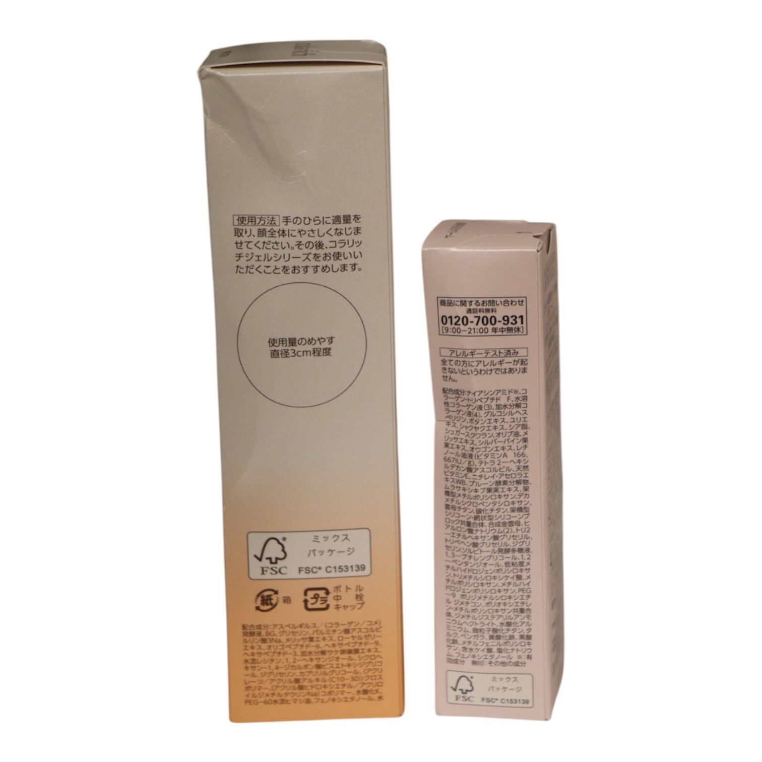 ス4点セット 夜用美容液