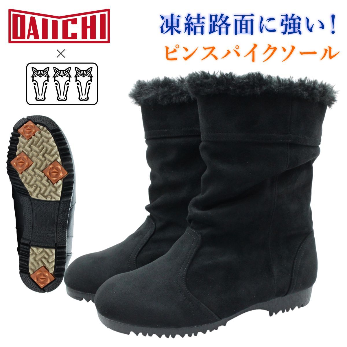 ミツウマ×第一ゴム レディース スノーブーツ スパイクソール NOR-300 防滑 防寒 防水 ハーフ丈 靴 300 3 E 2 way NOR North Ocean Road ノースオーシャンロード ブラック