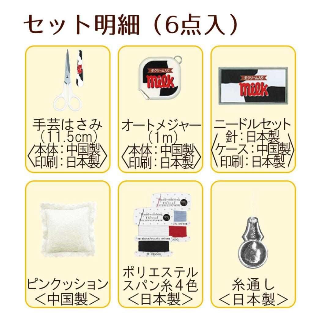 チロルチョコ ソーイングセット ミニブリキ缶 ミルク 手芸用品 裁縫セット ソーイングセット<6点入り>２ ミササ お菓子 cinemacollection Misasa ＼期間限定P15倍／ZM1488チロルチョコ シネマコレクション ブリキ缶ソーイングセット マラソン中はポイント3倍チロルチョコ No