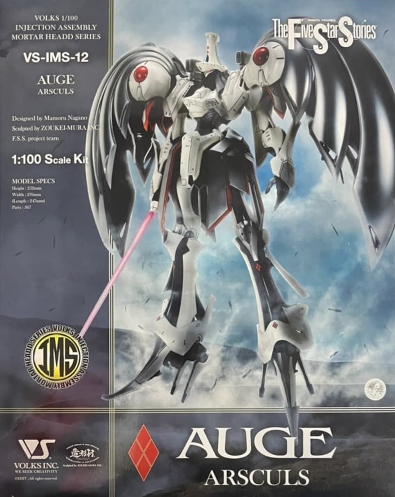 ボークス IMS 1 100 オージェ アルスキュル 通常版