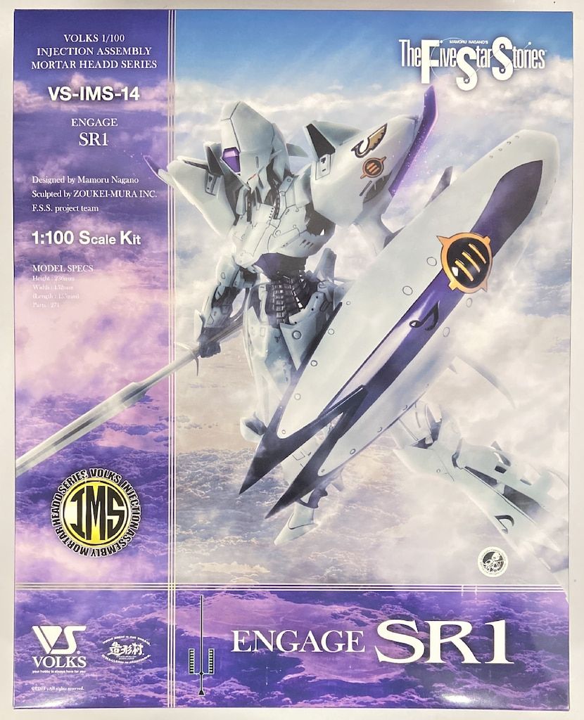 ボークス 1 100 MORTAR HEADD SERIES ENGAGE SR VSIMS 14