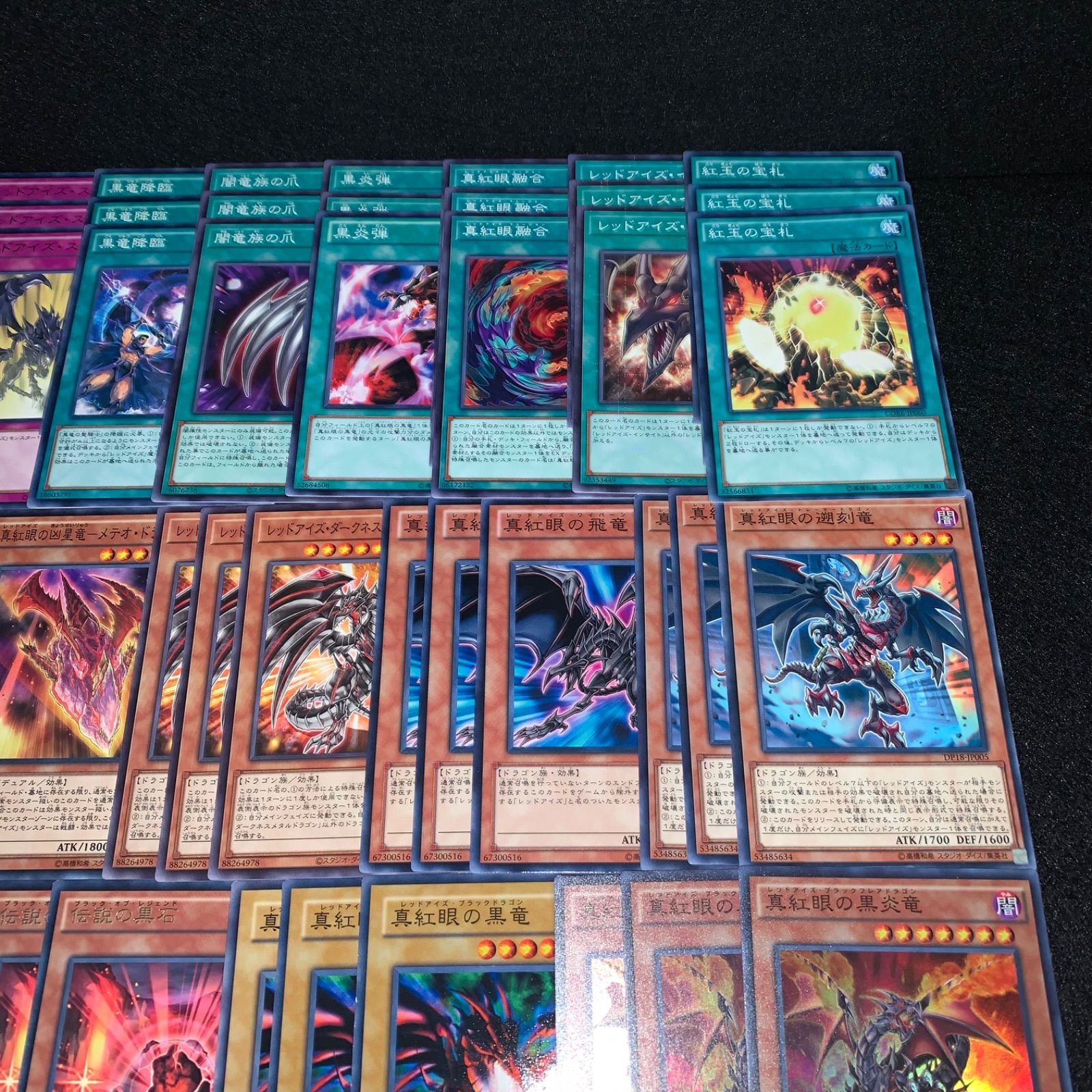先行バーン真紅眼デッキ Amazon.co.jp: レッドアイズデッキ 真紅眼の黒竜デッキ エクリプス