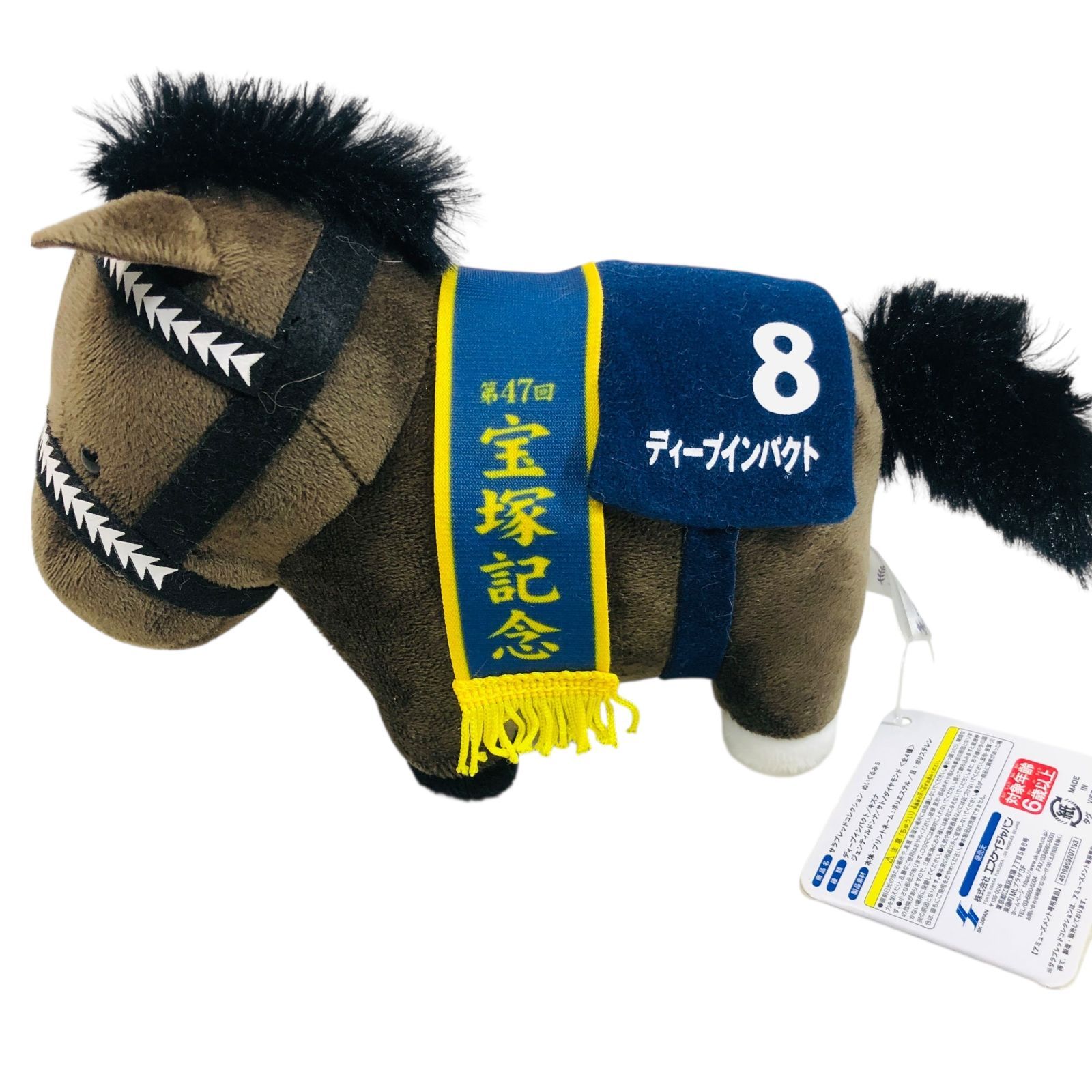 馬 ぬいぐるみ Amazon.co.jp: サラブレッドコレクション ふわふわBIGぬいぐるみ (イク