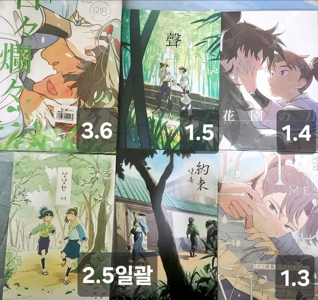 忍たま リッキー RICKY 度一 チョージ コヘイタ 六郎 同人誌