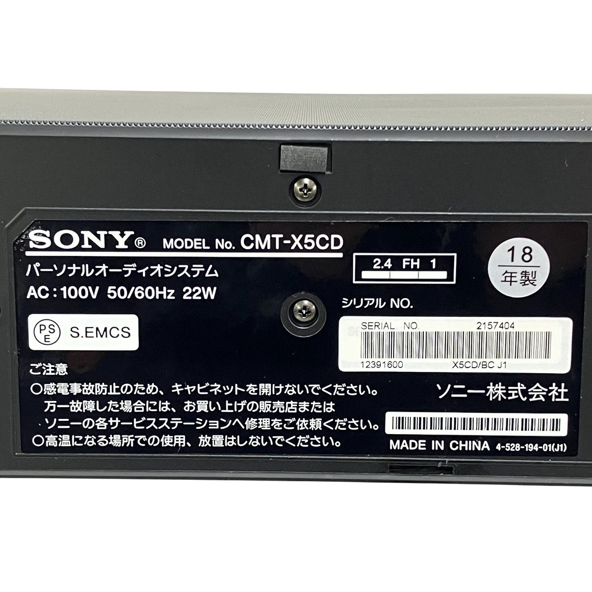 SONY
