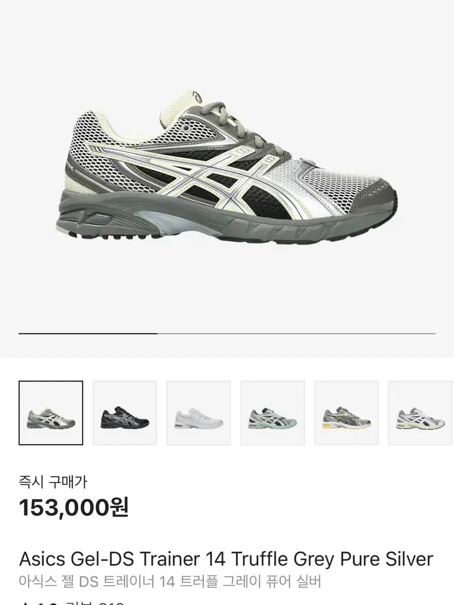 アシックス ゲル DS トレーナー 14 グレー シルバー 230 MERCADOAVALIA_COM_BR