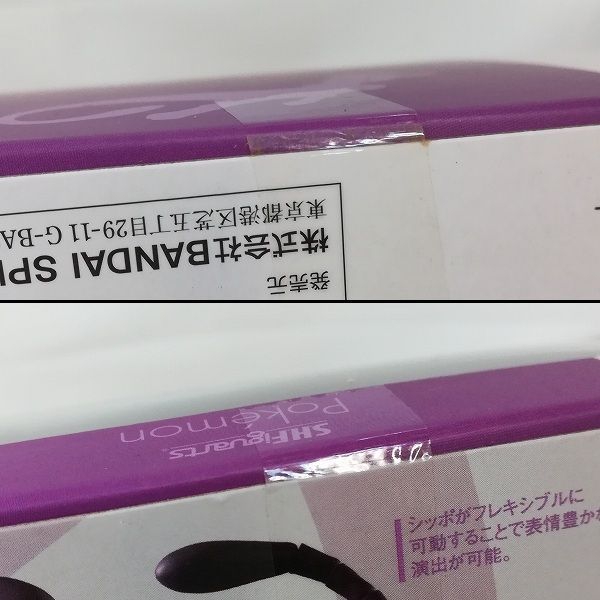 mC 008 a S H Figuarts ポケットモンスター ミュウツー Arts Remix R アニメグッズ ゲームキャラクター 