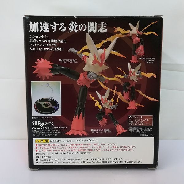 mC009a [未開封] S.H.Figuarts ポケットモンスター メガバシャーモ | R