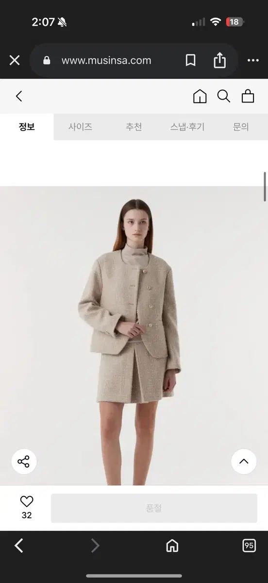 EAAH イア ツイード ジャケット