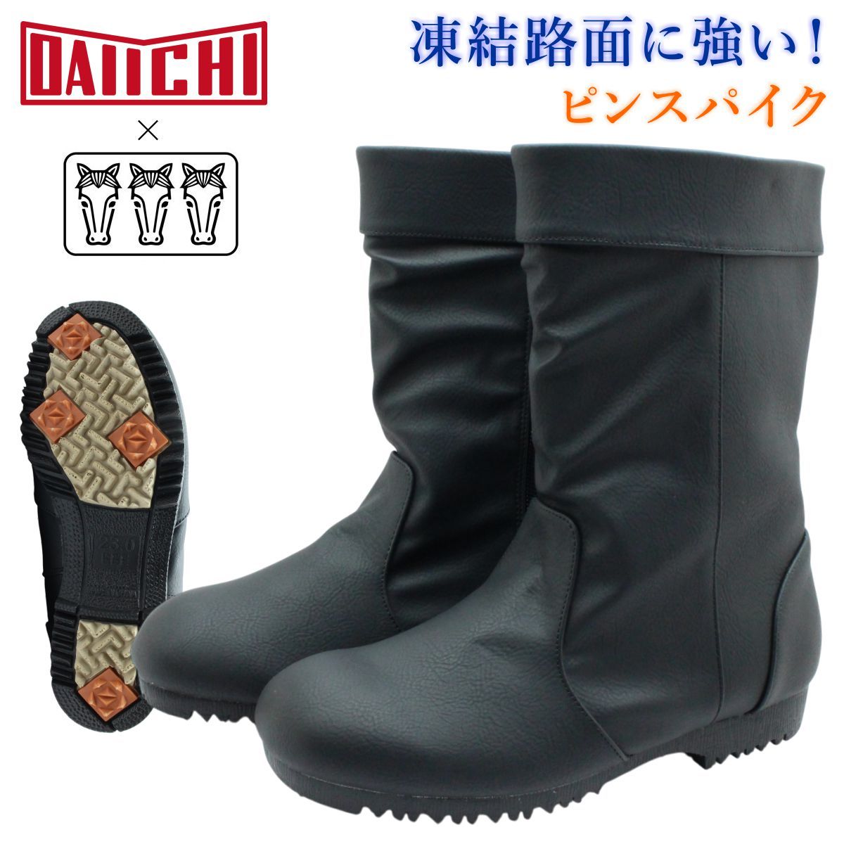 ミツウマ×第一ゴム NOR レディース スノーブーツ スパイク NOR-200 防滑 防寒 防水 ファスナー ハーフ丈 靴 North Ocean Road ノースオーシャンロード ブラック