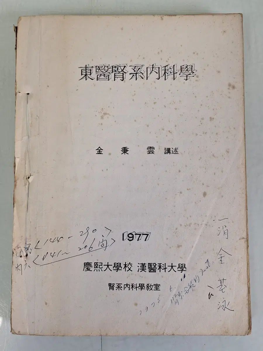 収集資料 近代図書