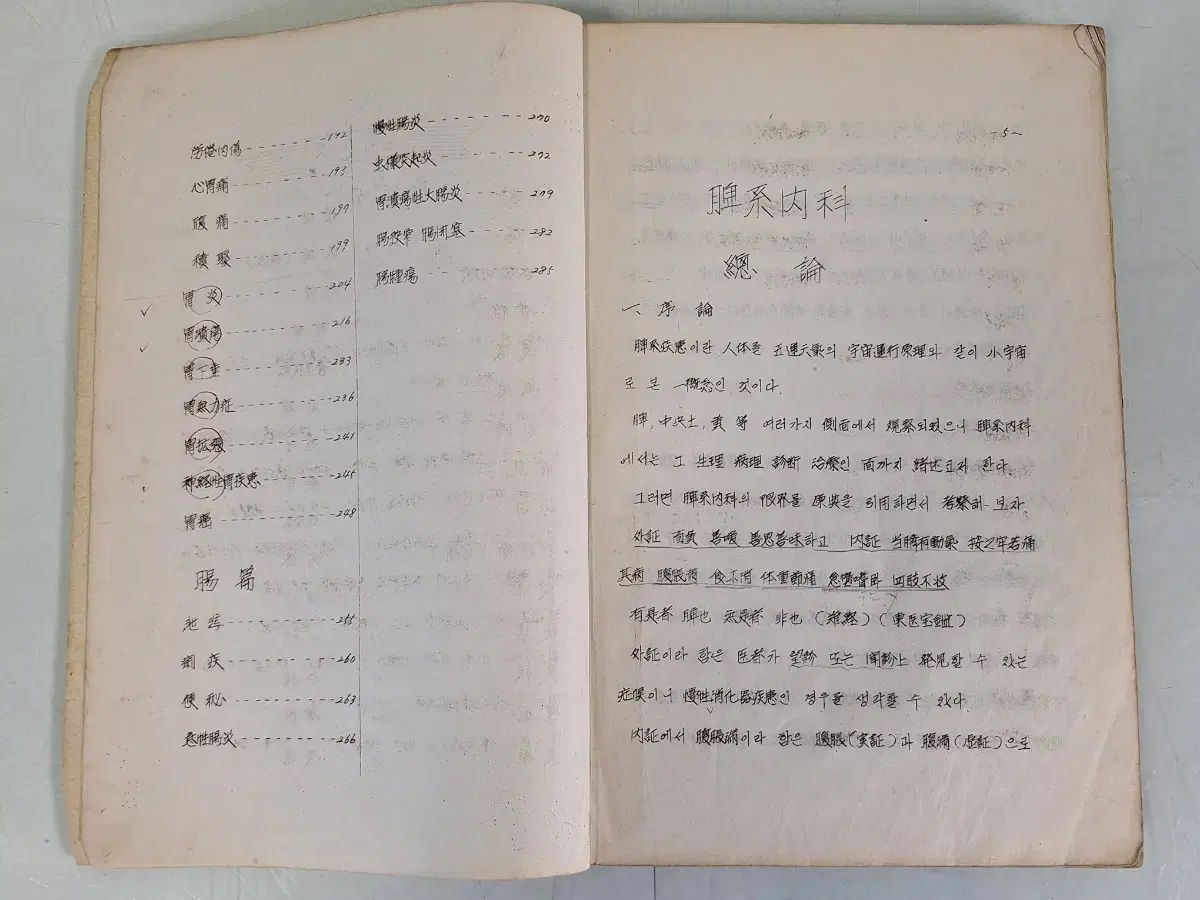 近代図書
