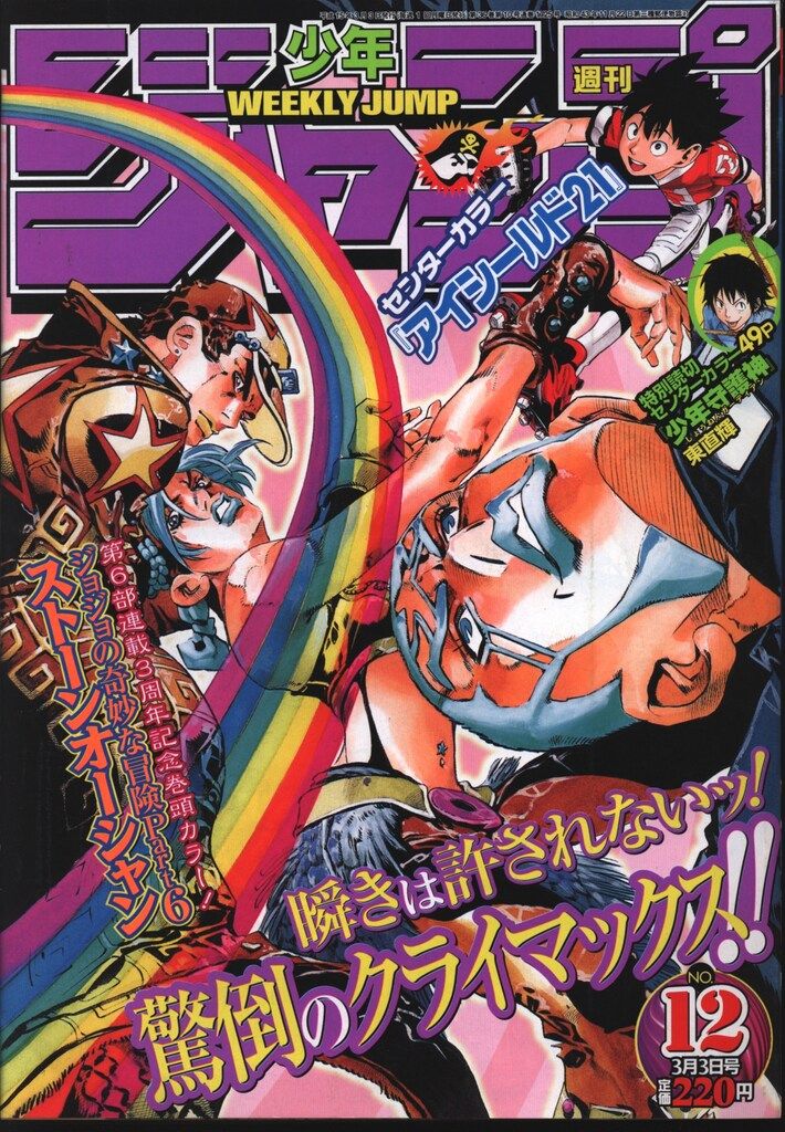 座敷わらし様の御神体 特別出品 人生を豊かにする超高波動 伊勢の神山から