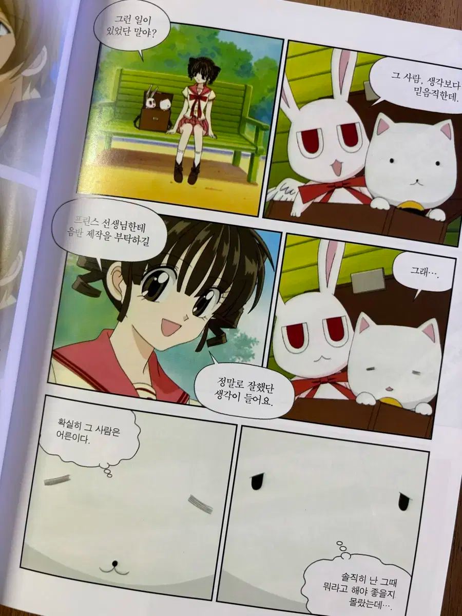 アニメBOOK 漫画