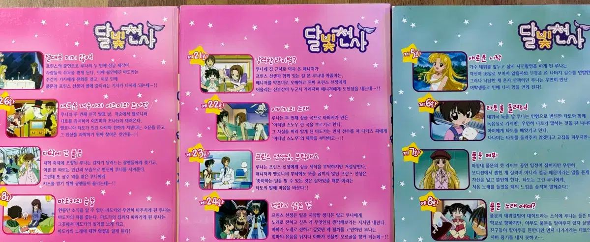 満月をさがして アニメBOOK 漫画 まとめ セット