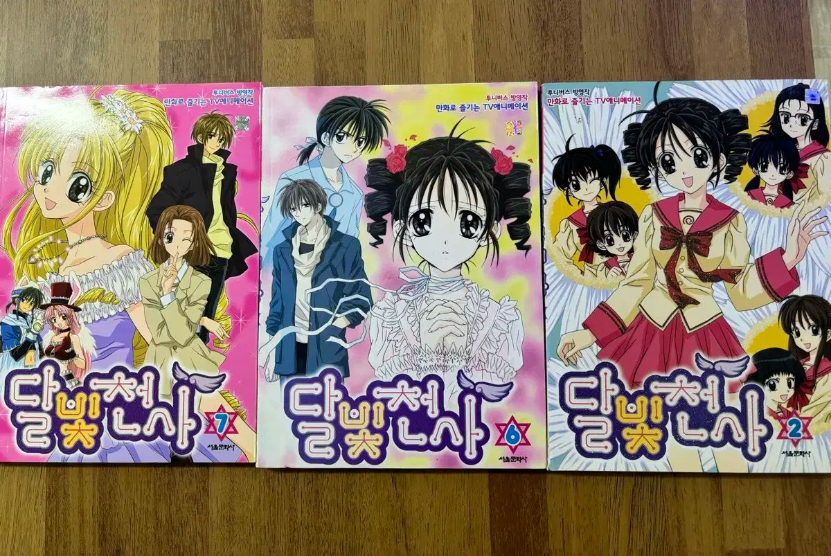 満月をさがして アニメBOOK 漫画 まとめ セット