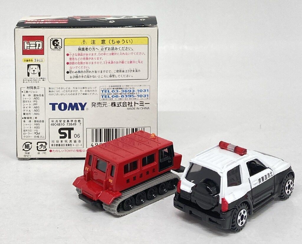 トミカ スノータイガー スノーパトロール トミカ スノータイガー スノーパトロール