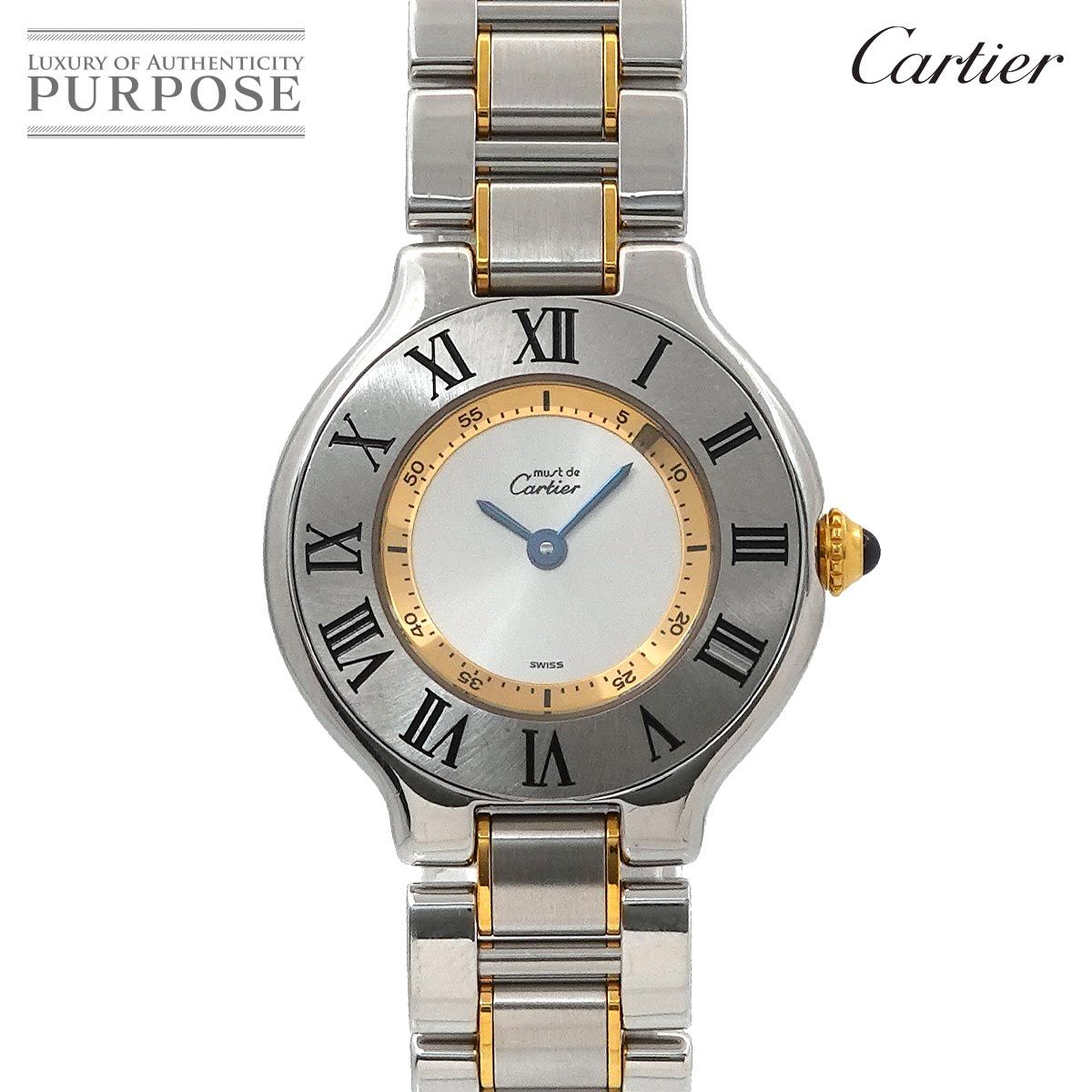 カルティエ Cartier マスト21 ヴァンティアン コンビ W10075R6 ヴィンテージ レディース 腕時計 シルバー クォーツ Must21 90302263